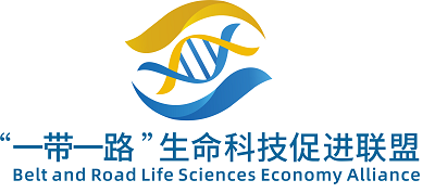 “一带一路”生命科技促进联盟(LSEA)