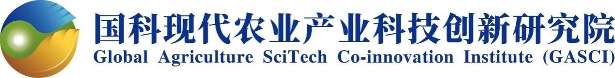 国科现代农业产业科技创新研究院