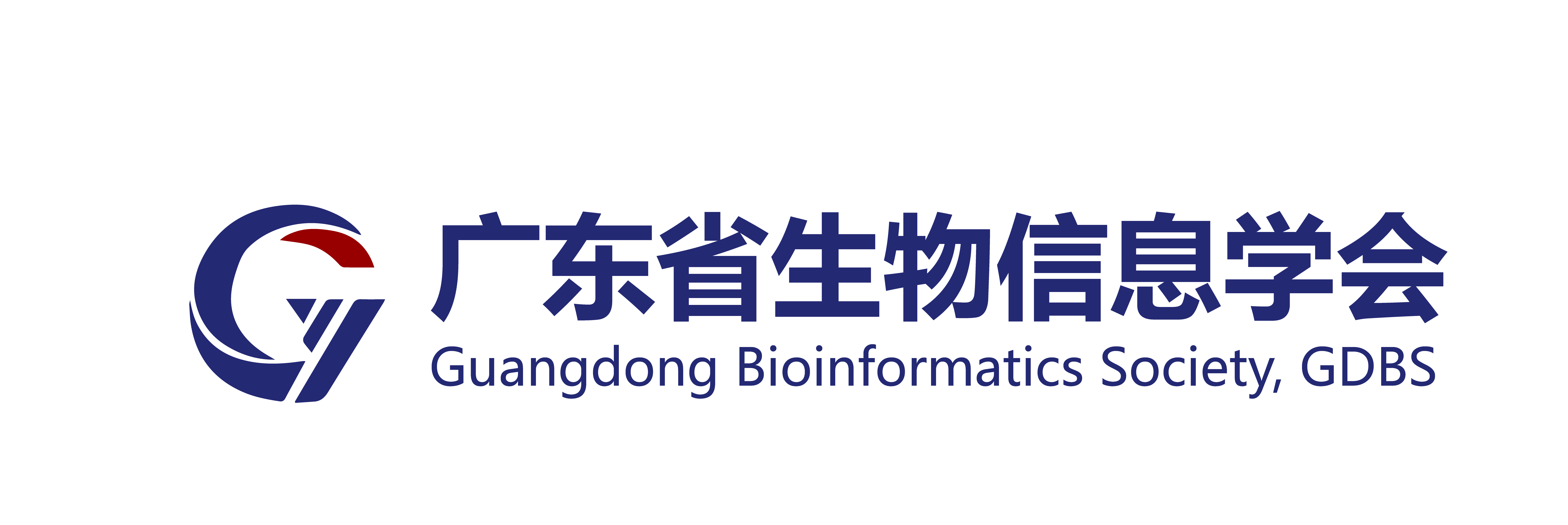 广东省生物信息学会