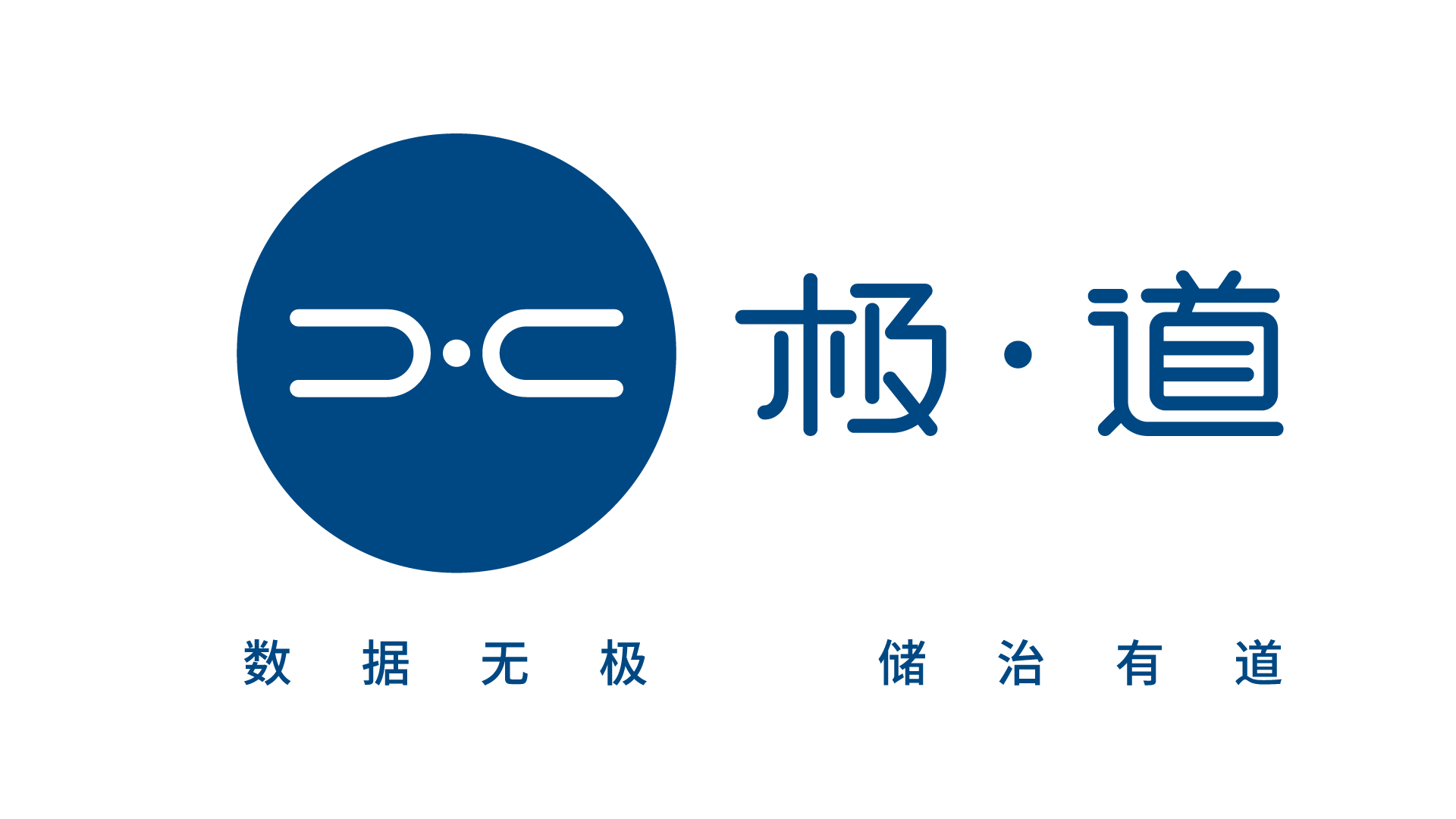 极道科技